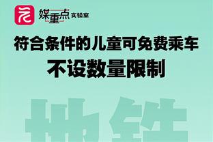 Shams：布朗尼目前已获准重返球场 他将在下周恢复球队训练